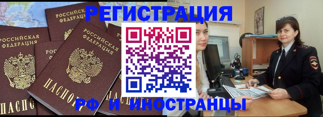 временная регистрация адрес в Карабаново